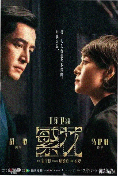 新红楼梦播放封面